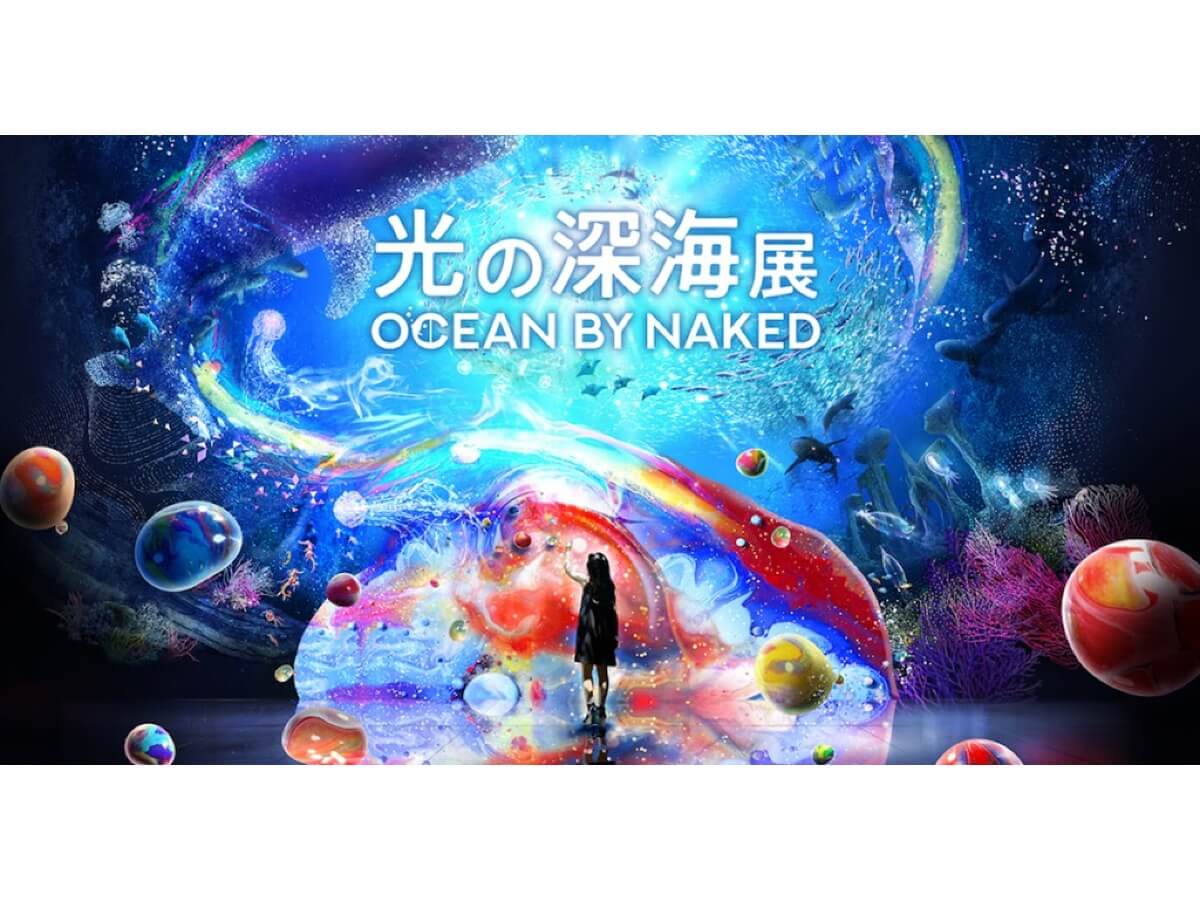 光の深海展・1/27(月)迄】もう一度、極彩色の深海世界へ遊びに来ません