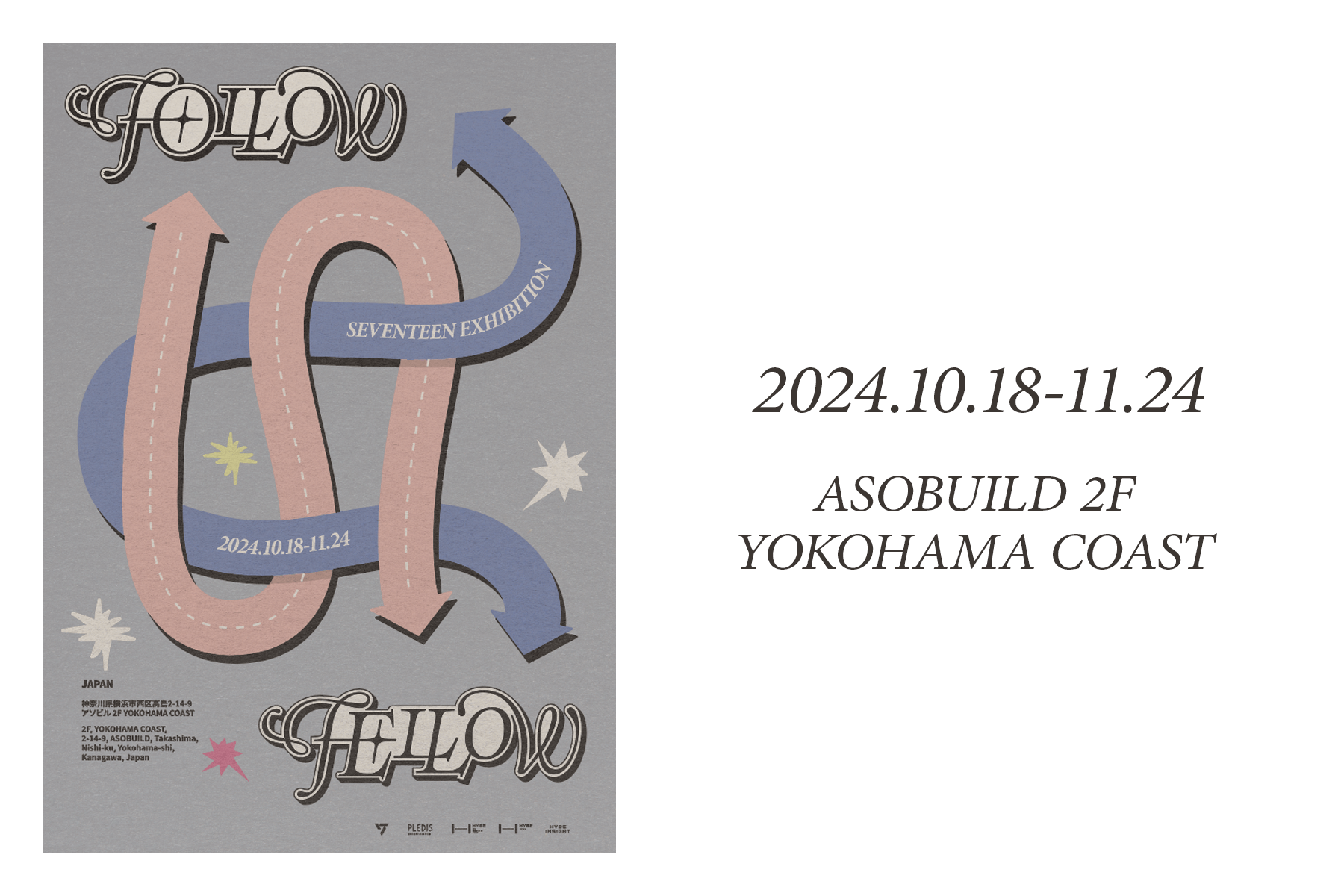 SEVENTEEN ミンハオ exhibition ポスター MUSEUM 写真多数】都市全体が“セブチ一色”に⁉『SEVENTEEN 'FOLLOW' THE