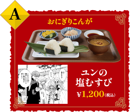 草凪みずほ画業20周年記念 暁のヨナ大原画展 - asobuild